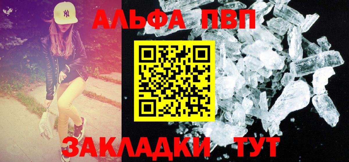 APVP Соль  Alpha-PVP кристаллы  Alpha-PVP мука  Можга  Вход с VPN 
