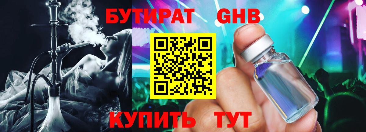 БУТИРАТ BDO  Вход с VPN  Можга 