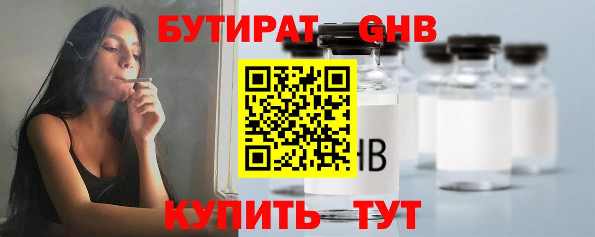 Бутират BDO Можга