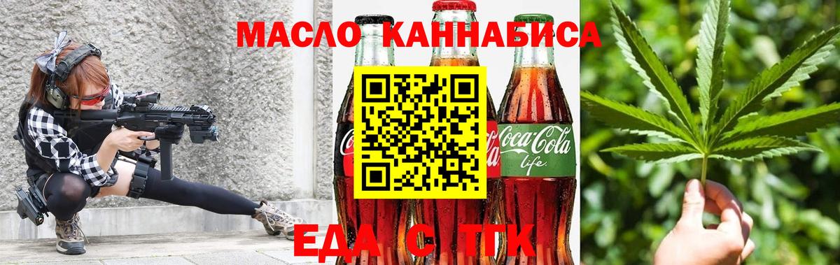 Печенье с ТГК конопля Можга