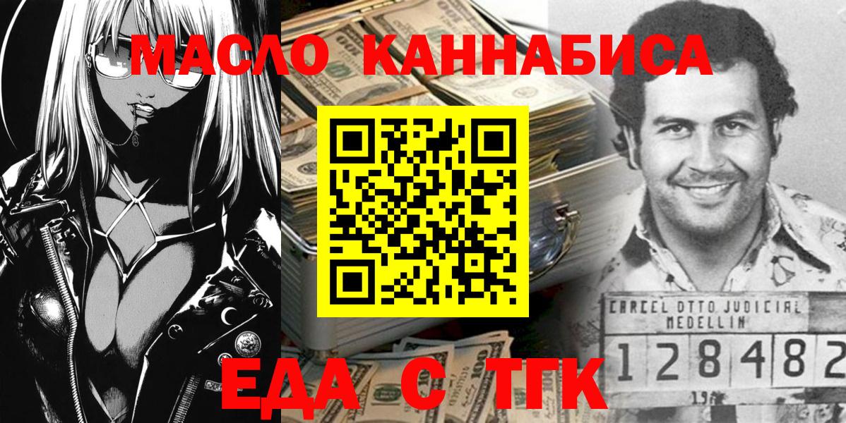 Cannafood марихуана  Вход с VPN  Можга 