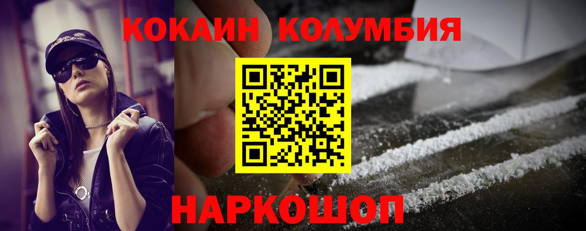 КОКАИН VHQ Можга