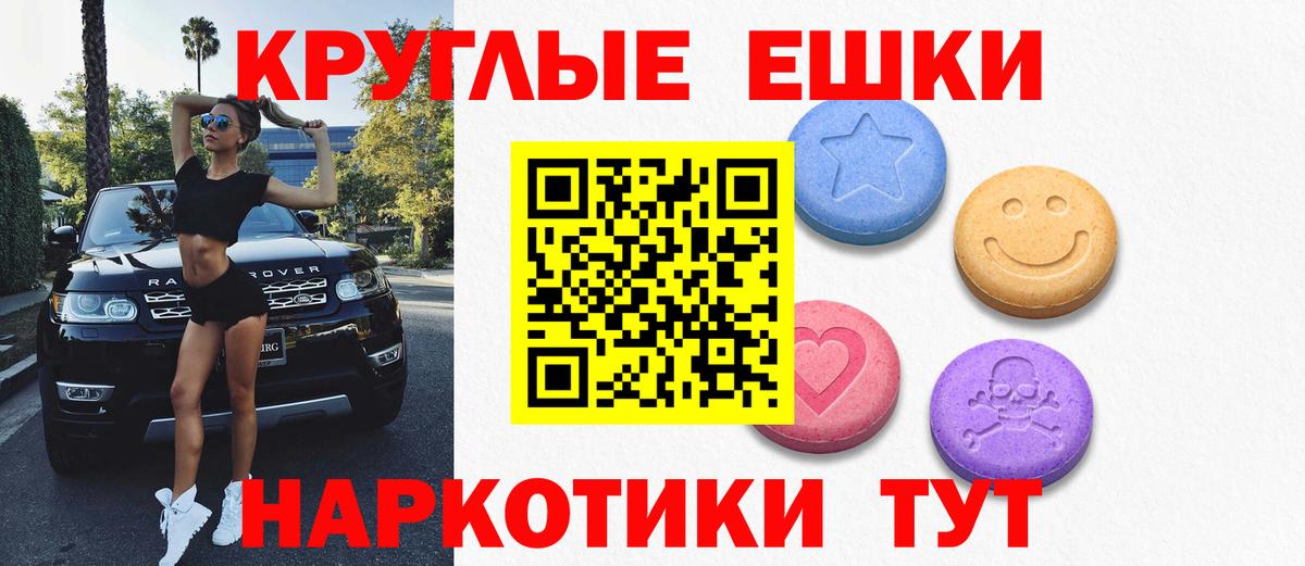 Экстази  Ecstasy Cube  Вход с VPN  Можга  Экстази MDMA 