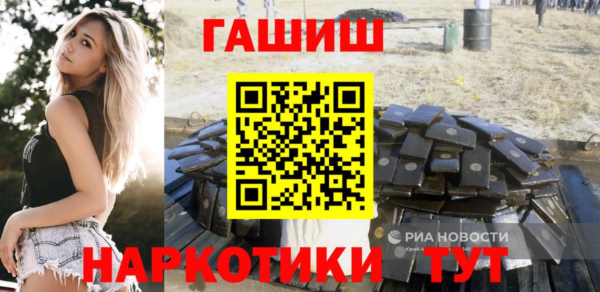 ГАШ  ГАШИШ Cannabis  Вход с VPN  ГАШИШ убойный  Можга 