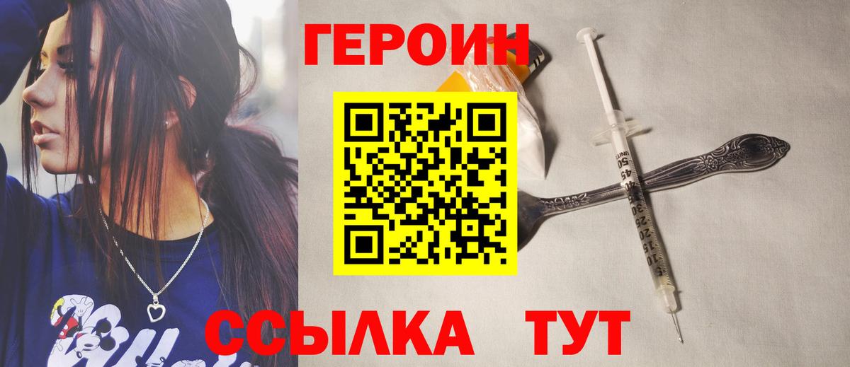 ГЕРОИН хмурый  Вход с VPN  Можга 