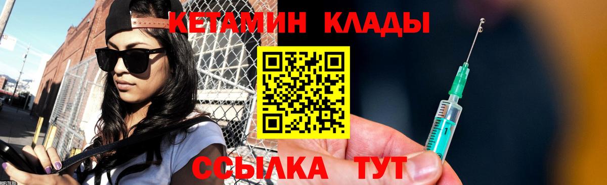 КЕТАМИН ketamine Можга