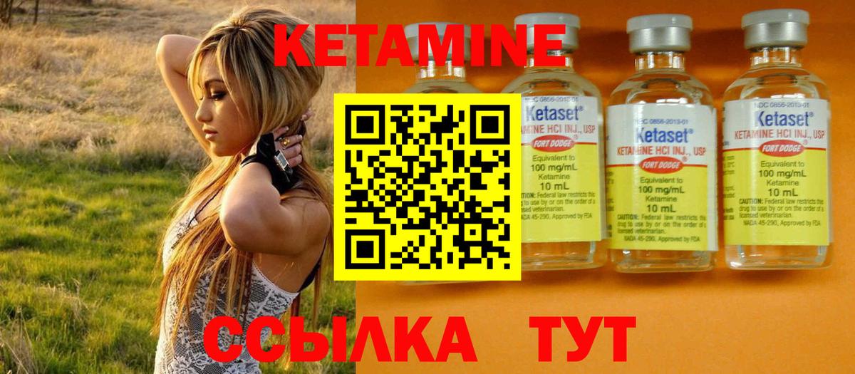 Кетамин VHQ  Кетамин ketamine  Можга  Вход с VPN 