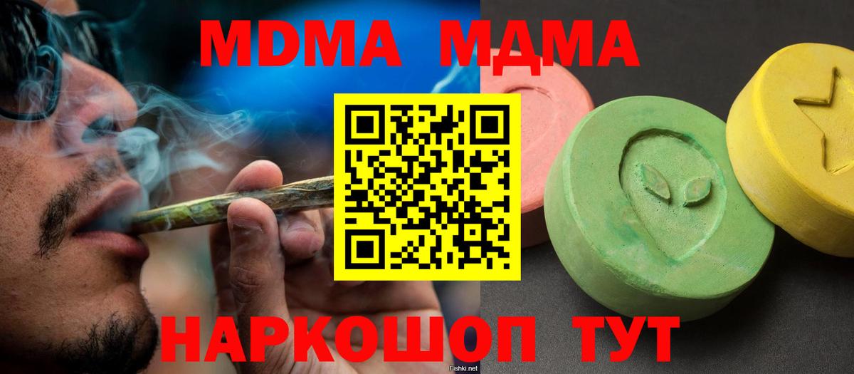 МДМА VHQ  MDMA  Вход с VPN  Можга  MDMA VHQ 