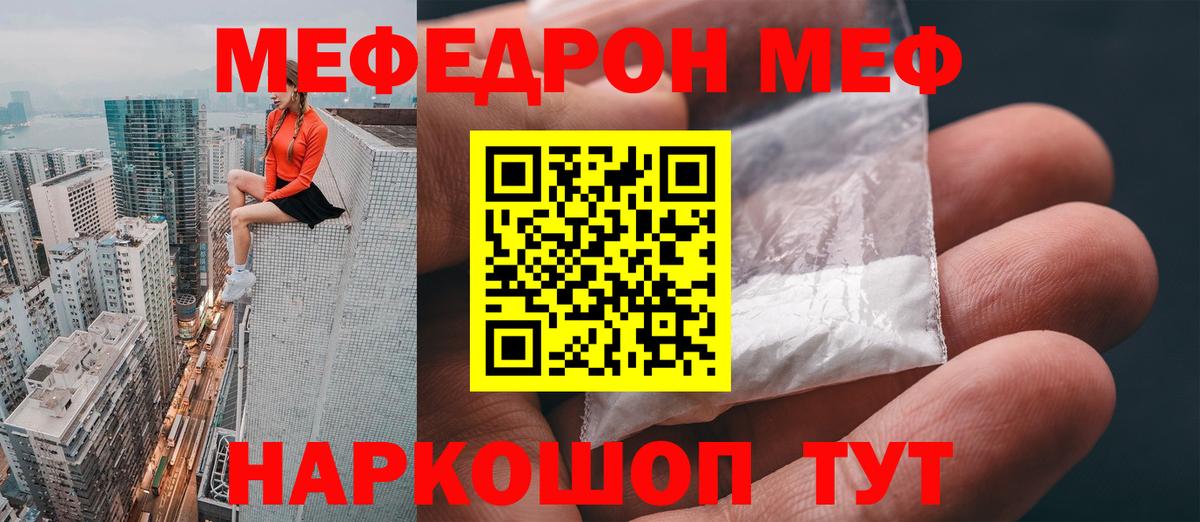 Мефедрон Можга