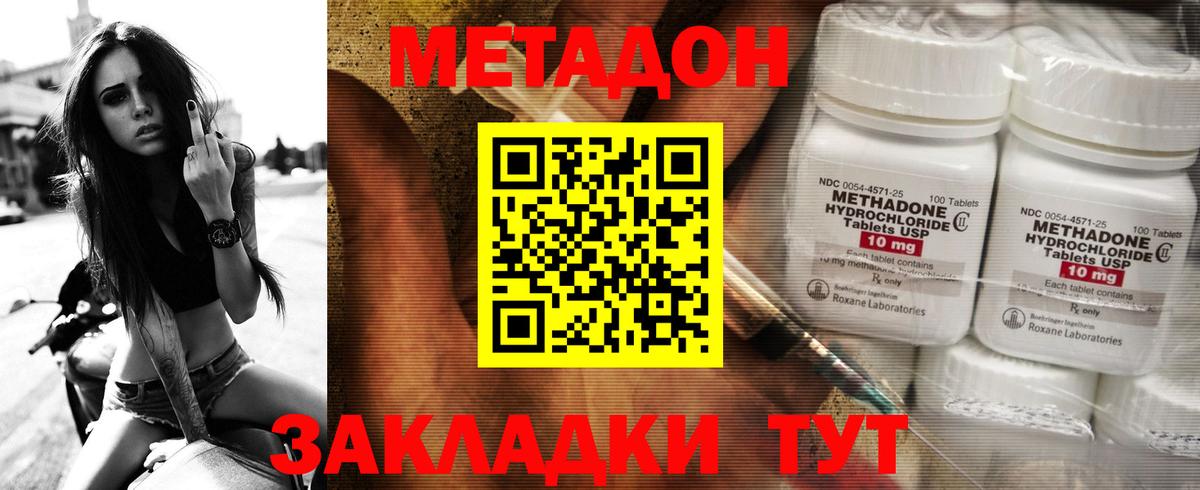 площадка как зайти  Метадон VHQ  Вход с VPN  Можга 