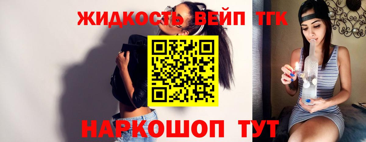ТГК концентрат Можга